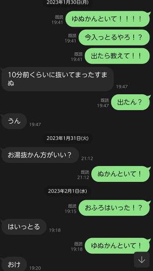 姉「今日風呂入る？」　弟とのやり取りに「マジでこれ」「電車で笑うの堪えた」