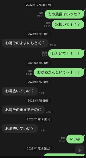 姉「今日風呂入る？」　弟とのやり取りに「マジでこれ」「電車で笑うの堪えた」