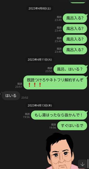 姉「今日風呂入る？」　弟とのやり取りに「マジでこれ」「電車で笑うの堪えた」