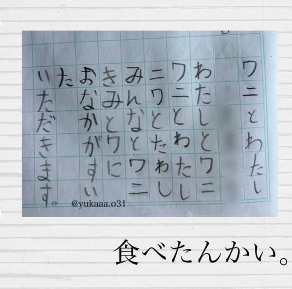 子供が授業で書いた詩、母親が思わずツッコミ！　「腹が痛い」「コーヒー吹いたわ」