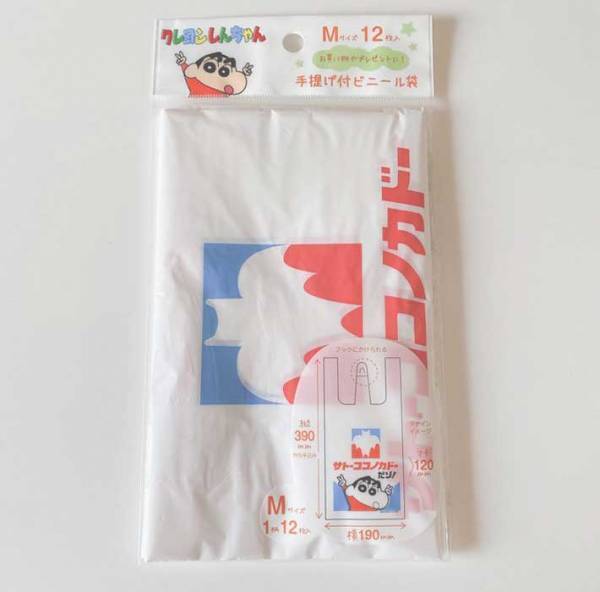 セリアで見つけたビニール袋、知る人ぞ知るデザインに「え、欲しい」「こういうの好き」