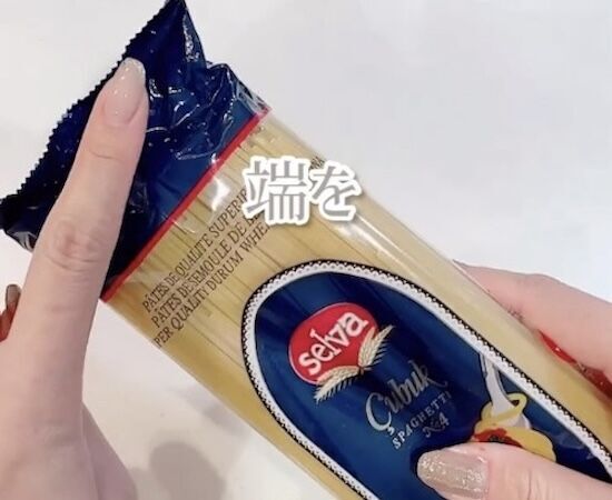 パスタの袋の口を指差している様子