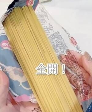 パスタの袋が開いた様子