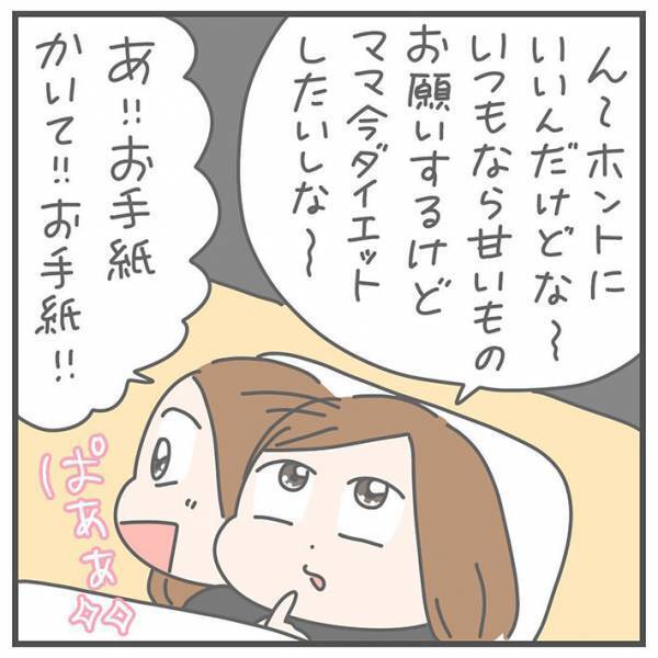 「まさかすぎる結末…」　『母の日』に欲しい物を聞かれ、答えたら…