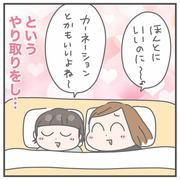 「まさかすぎる結末…」　『母の日』に欲しい物を聞かれ、答えたら…