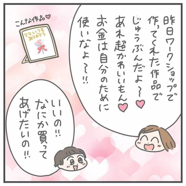 ぷにまあむの漫画の画像