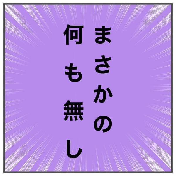 「まさかすぎる結末…」　『母の日』に欲しい物を聞かれ、答えたら…
