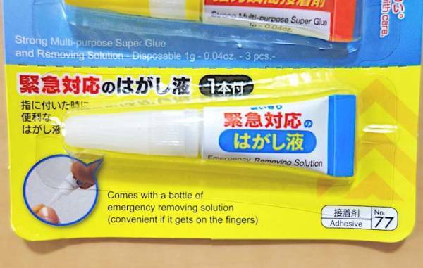 「中で固まって使えない…」の悩みを解消！　小分けの瞬間接着剤に「助かる」