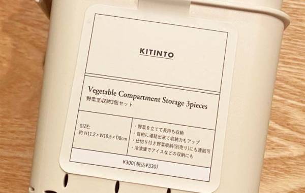 スリコで買った『ケース』　使い方に「立つとは！」「アイスもいける」