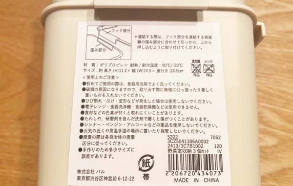 スリコで買った『ケース』　使い方に「立つとは！」「アイスもいける」