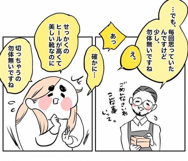 『ハイヒール』を買った高身長の女性　修理店に持って行ったら…「素敵やん！」