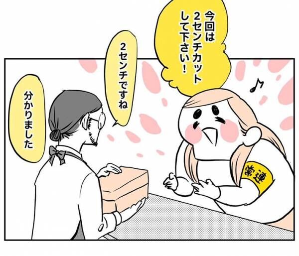 『ヒールの高い靴の話』の漫画画像