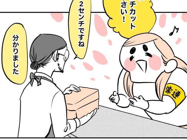 『ハイヒール』を買った高身長の女性　修理店に持って行ったら…「素敵やん！」