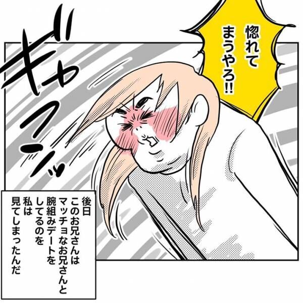 『ヒールの高い靴の話』の漫画画像