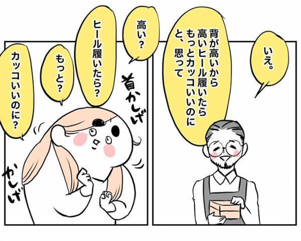 『ハイヒール』を買った高身長の女性　修理店に持って行ったら…「素敵やん！」