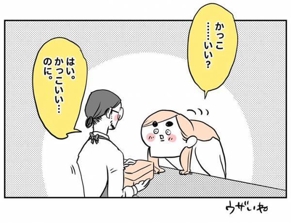 『ハイヒール』を買った高身長の女性　修理店に持って行ったら…「素敵やん！」