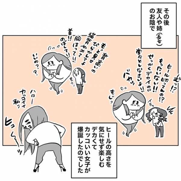 『ヒールの高い靴の話』の漫画画像