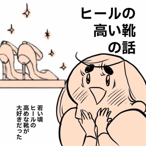 『ハイヒール』を買った高身長の女性　修理店に持って行ったら…「素敵やん！」
