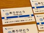 駅員にカードをもらった小学生　その内容に「知らなかった！」「広まるべき」