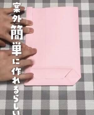 重なった部分を折りたたんでいる様子