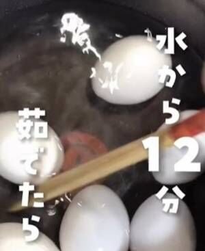 ゆで卵をゆでている様子