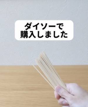 使っていない『竹串』の思わぬ使い道　活用法に「コレはすごい」「感動」