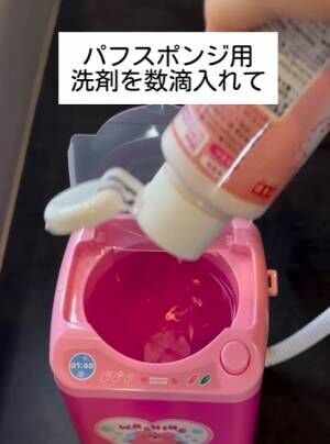 洗剤を入れる様子