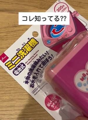 ミニ洗濯機の商品