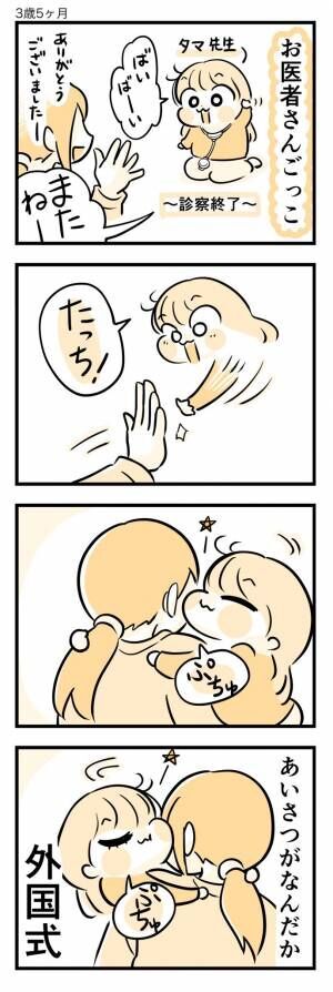 親子の漫画の画像