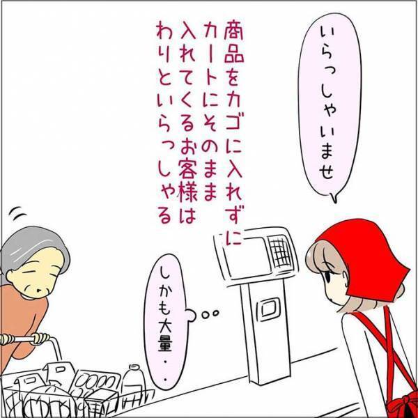 カートに直接商品を入れる客　カゴを差し出そうとすると？　「笑った」