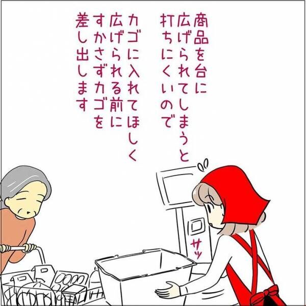 あとみさん漫画画像