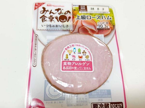 余ったハムの使い道に「家族が大絶賛」「この発想はなかった」