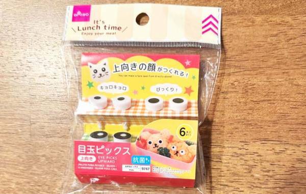 １００均のピックを手にした子供　作った料理に、母「吹き出した」