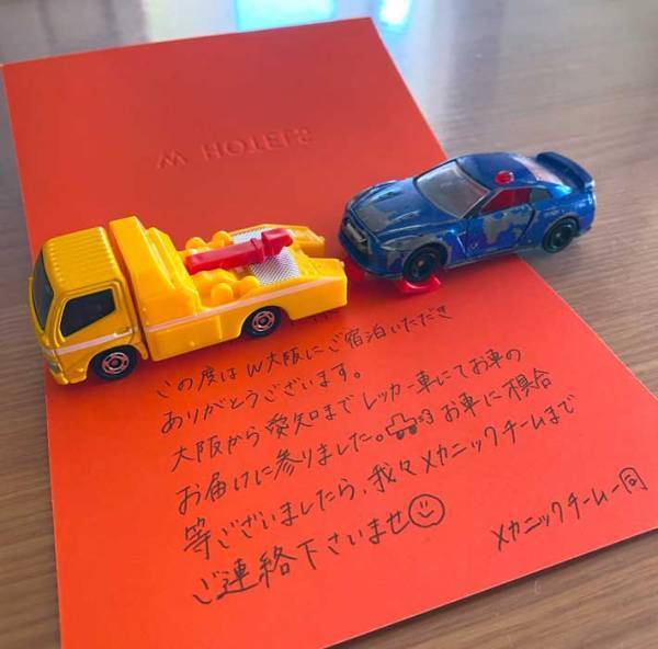 ホテルから届いた手紙　同封されていた物に「まさに神対応」「これされたら泣くわ」