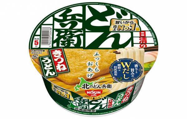 東西で味が違う『日清のどん兵衛』　具体的に何が違うの？