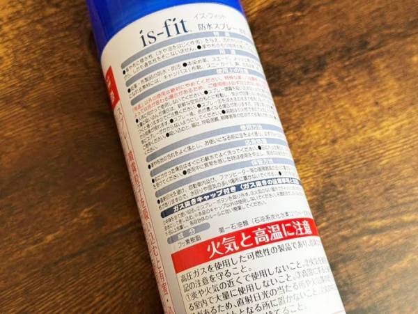 防水スプレーの効果を長持ちさせるには？　「誰か教えてよ」「梅雨ずっとやる」