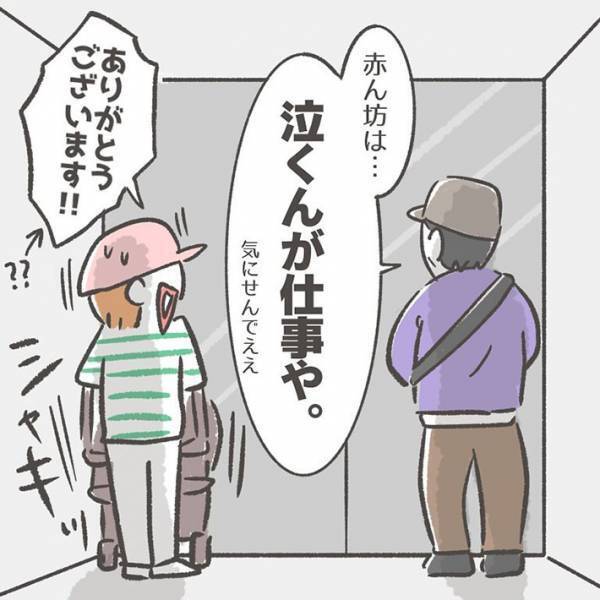 突然話しかけてきた年配男性　エレベーター内での出来事に「惚れてまうやろ」
