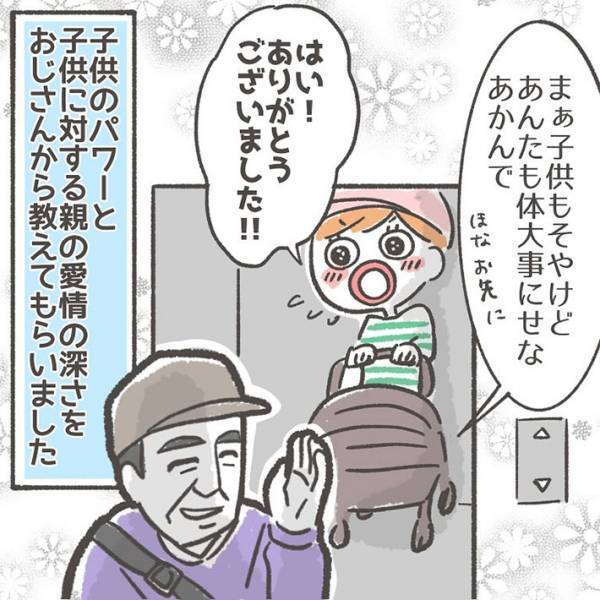 突然話しかけてきた年配男性　エレベーター内での出来事に「惚れてまうやろ」