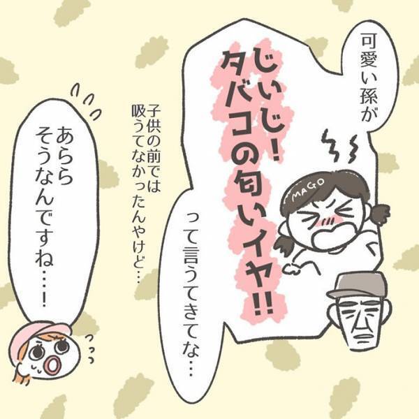 突然話しかけてきた年配男性　エレベーター内での出来事に「惚れてまうやろ」