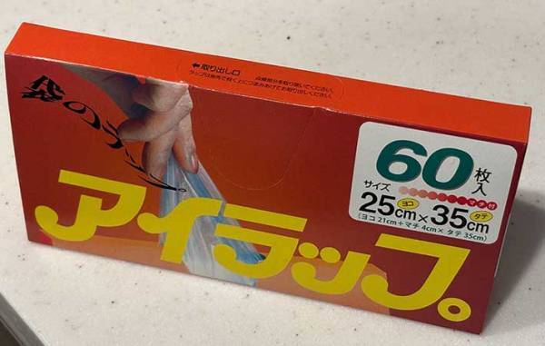 アイラップに入れるだけで…？　『雑プリン』に「目からウロコ」「天才かよ」