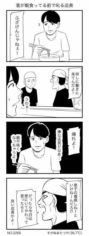 「嫌な店長だ」と思ったら？　続きに「最高かよ」「通いたくなっちゃう」