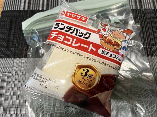 「天才現る」　買ってきたランチパックを？「なんという背徳感」「これはヤバイ」