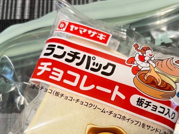「天才現る」　買ってきたランチパックを？「なんという背徳感」「これはヤバイ」