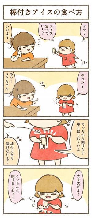 「３９年生きているのに、全然気付かなかった」　母が感心した娘の発想が？