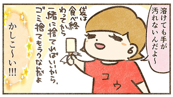 「３９年生きているのに、全然気付かなかった」　母が感心した娘の発想が？