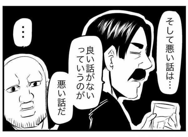 漫画家・すがぬまたつやさんの作品