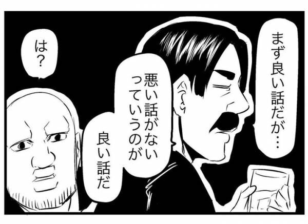 漫画家・すがぬまたつやさんの作品