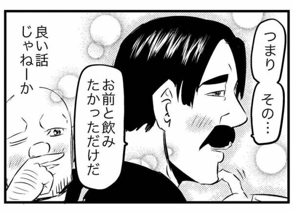 漫画家・すがぬまたつやさんの作品