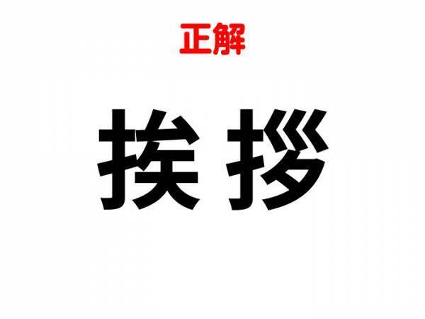分かりそうで分からない…　組み合わせて完成する漢字は何？【漢字合体クイズ】