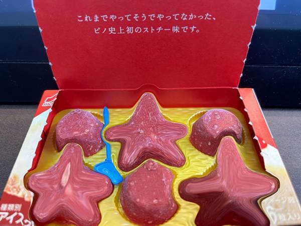 強引すぎるレアな『星型のピノ』　見た目に「吹いた」「雑すぎて逆に好き」